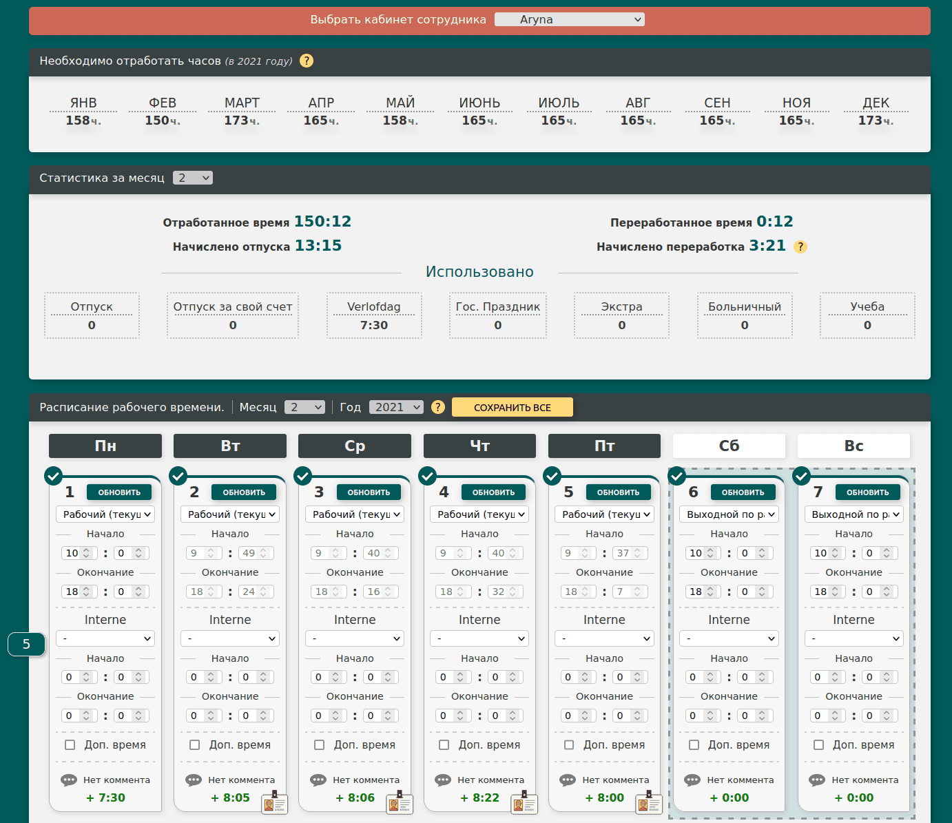Timetable project screenshot